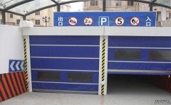 地下車庫快速門的選擇！
